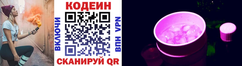 даркнет сайт  Урень  Codein Purple Drank 