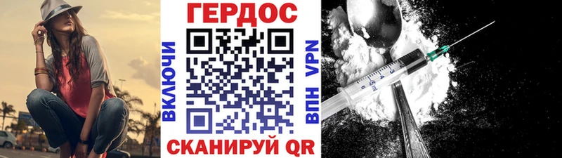 ГЕРОИН афганец  Урень 