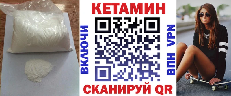 КЕТАМИН ketamine  Урень 