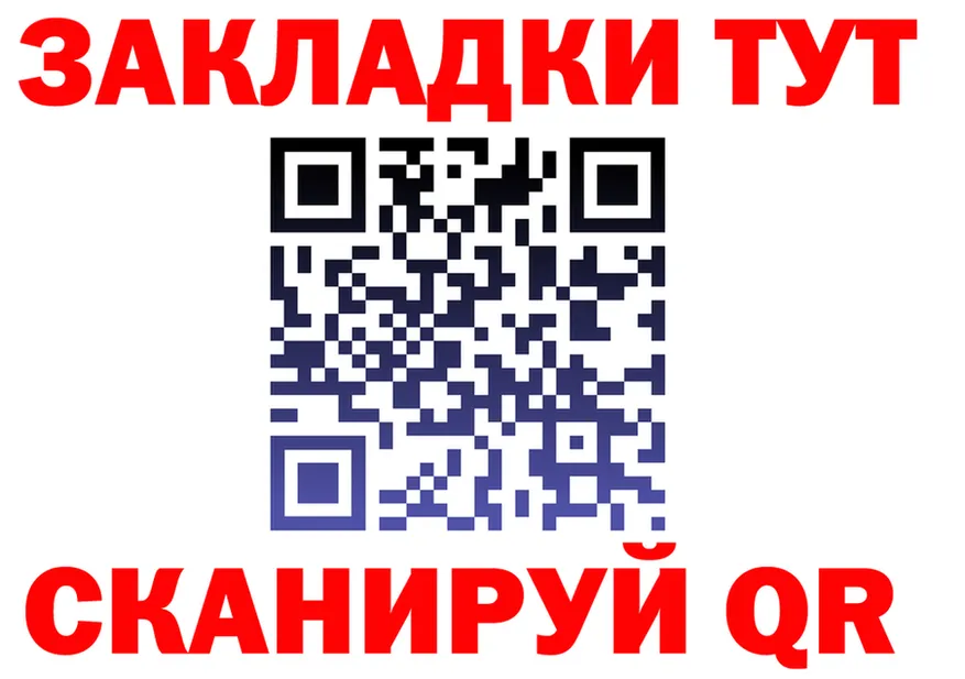 А ПВП крисы CK ТОР нарко площадка мега Урень