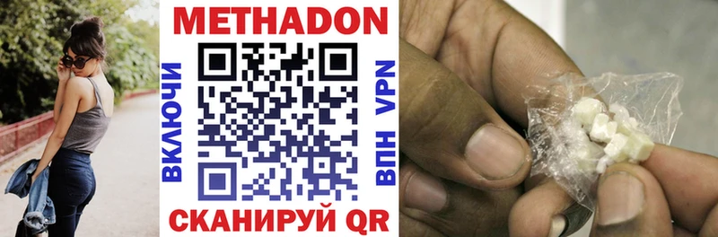 МЕТАДОН VHQ  Урень 